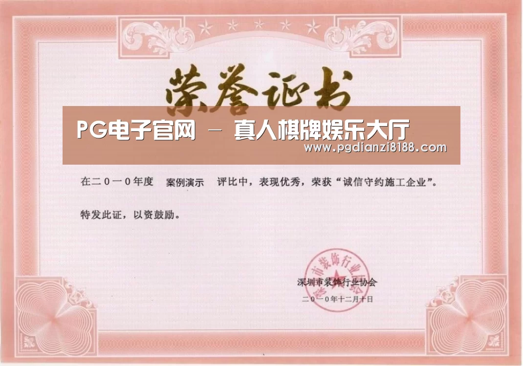 荣誉证书二