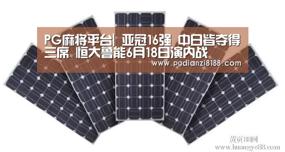 PG麻将游戏大厅